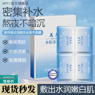 Polypeptide Hyaluronic Acid Hydrating Mask Freeze-dried Anhydrous Mask Dry Sensitive Red Brightening Moisturizing Peel Dry Card Powder Factory