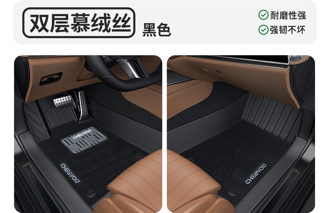 Suitable for Carryou Door Sill Tpe Car Floor Mats Full Surround Car Mats Car Floor Mats Interior Special Car Mats