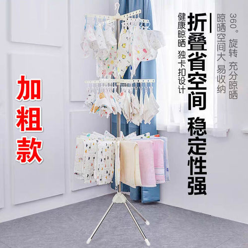 Baby clothes drying rack, baby diaper rack, towel rack, stainless steel floor-standing folding drying rack, balcony rotating clothes drying tree