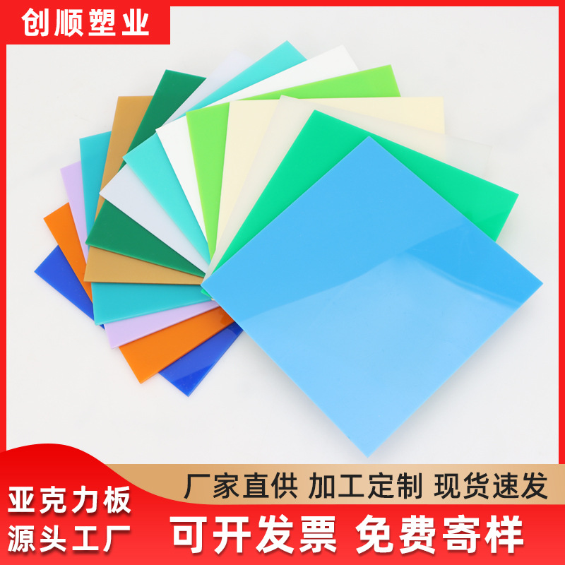 亚克力透明有机玻璃彩色磨砂茶色板激光雕刻加工PMMA任意加工