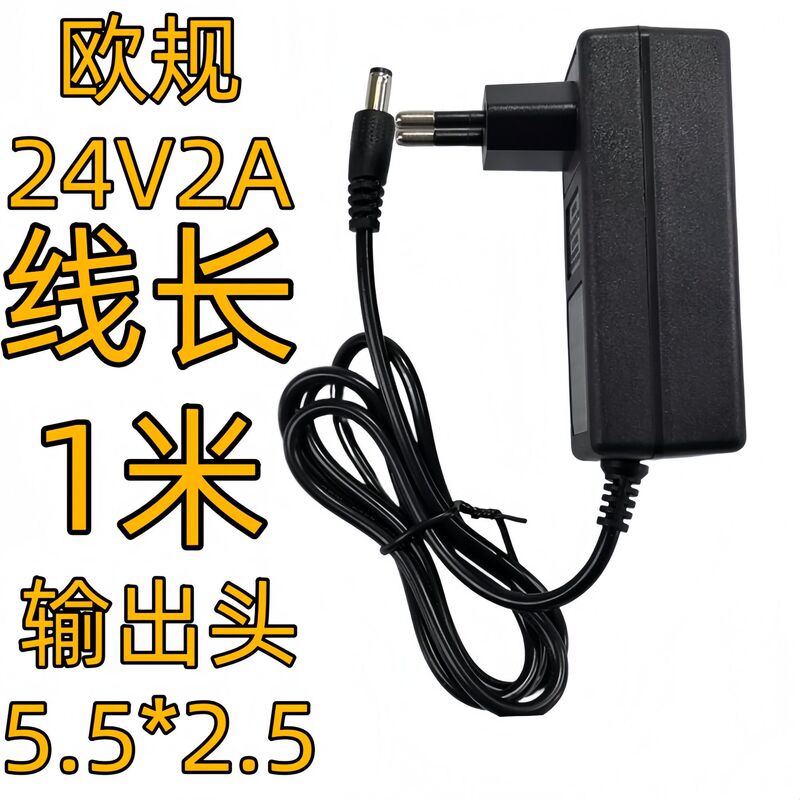 欧规12v1a电源适配器机顶盒路由器5v2a监控摄像头12v2a电源适配器|undefined