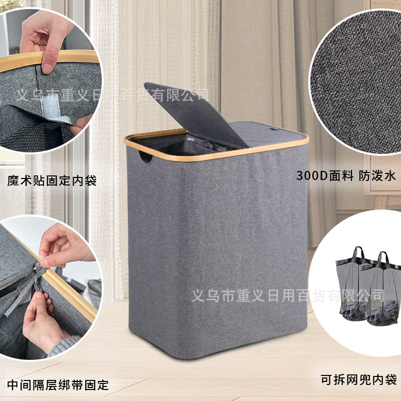 アマゾンクロスボーダーオックスフォード布両开きカバー区分両用汚れかご防水大容量楠竹汚れかご収纳
