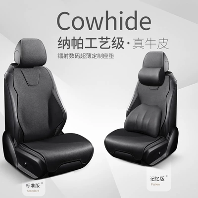 Modelə uyğun (Original) oturacaq örtükləri – seat cushion four seasons universal