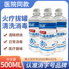 メーカー全箱30本95アルコール500ml物体洗浄消毒剤火缶火治療鍋アルコールランプエタノール