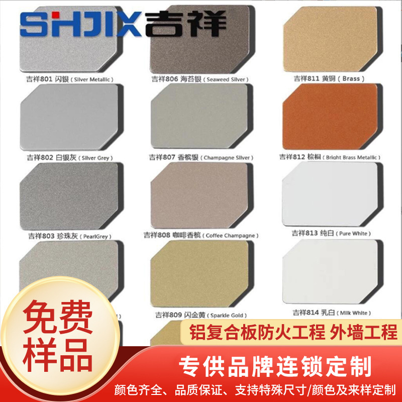 上海吉祥防火氟碳铝塑板4mm板材室内外装修板门头招牌铝塑板