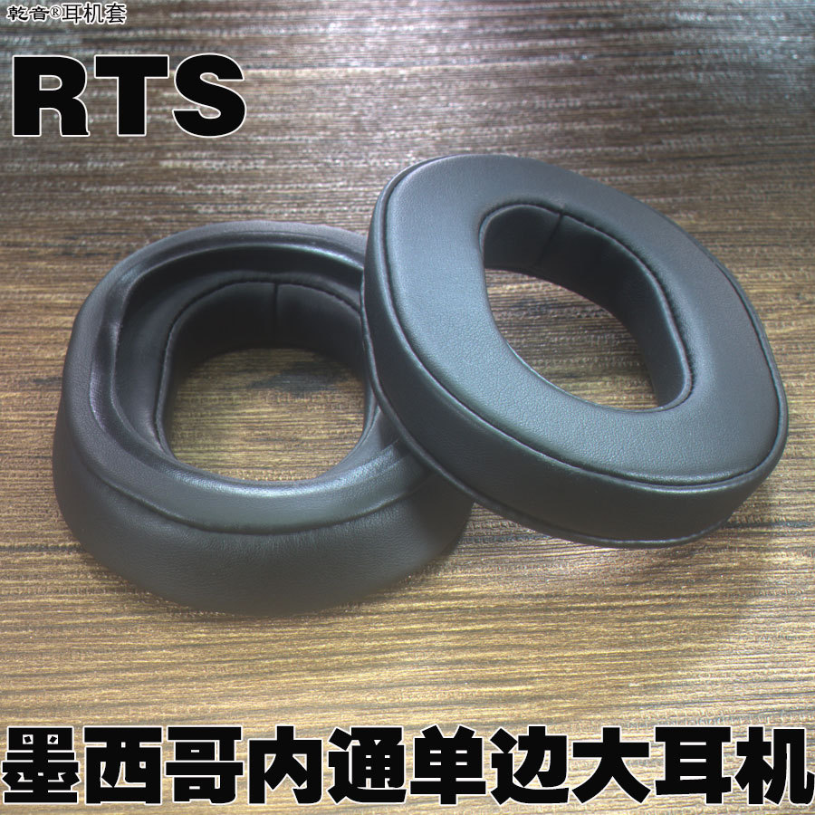 乾音 耳机配件适用墨西哥内通单边大耳机RTS耳机套海绵罩耳罩垫