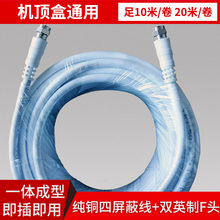 手机信号放大器增强器线馈线中九户户通电视连接线卫星天线闭路线