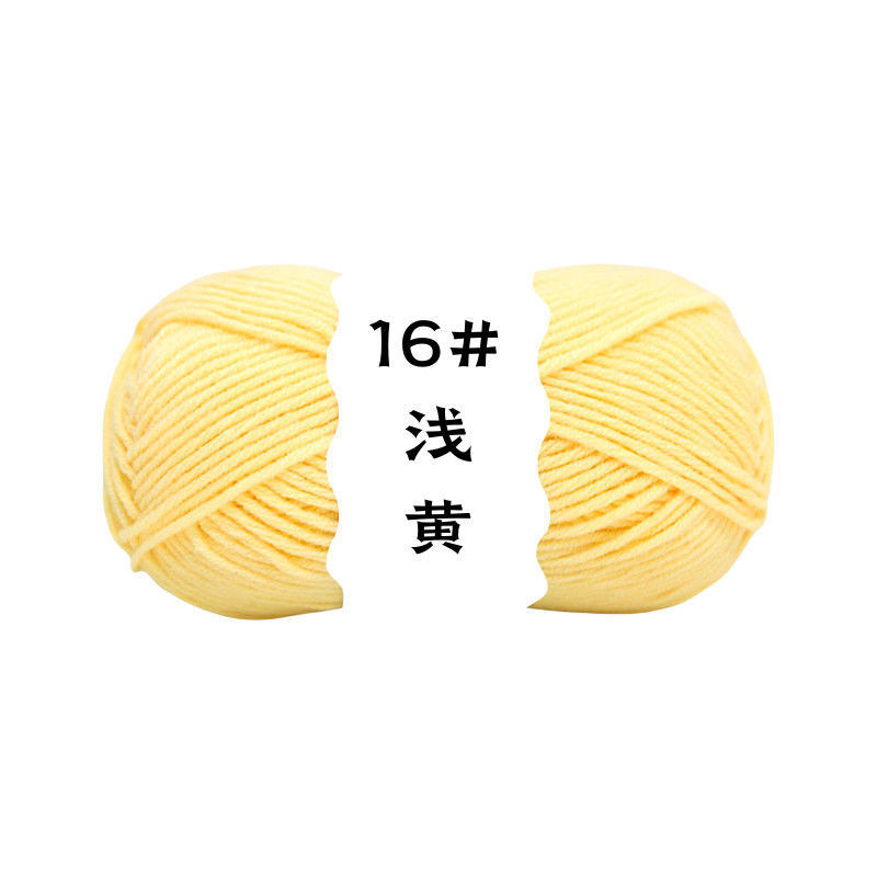 四股牛奶棉精梳棉手工花编织毛线diy制作围巾材料钩针批发|undefined