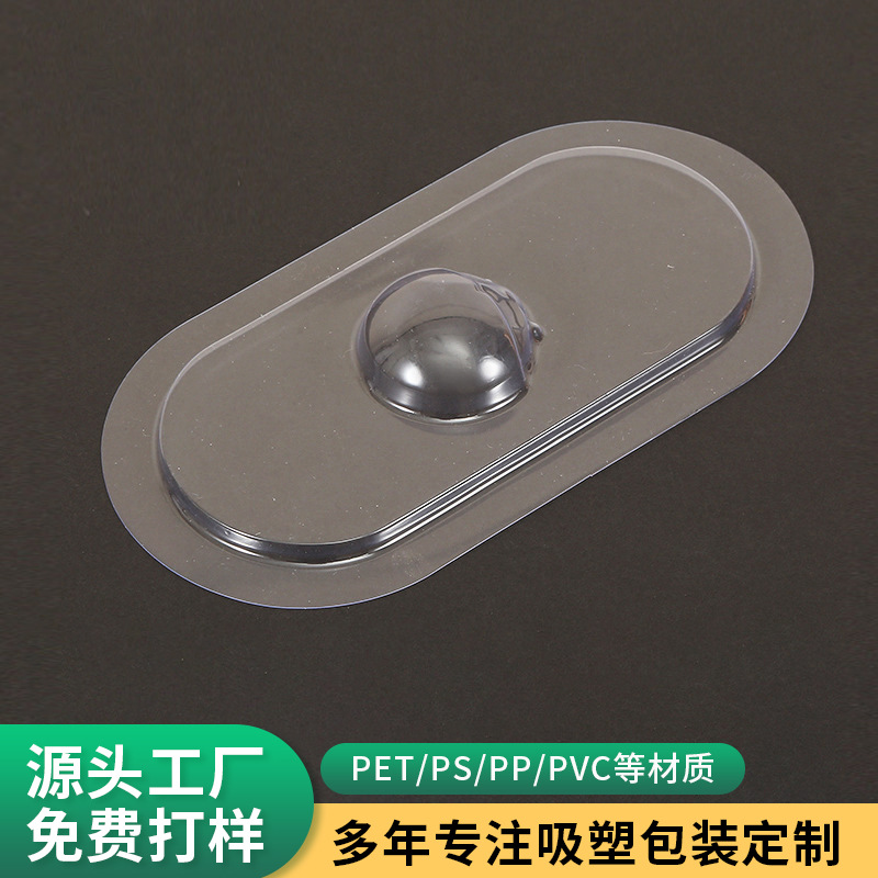 吸塑厂家泡壳面罩PET透明罩PVC包装盒电子器件内托批发塑料盒