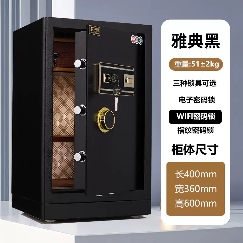 防火保险柜家用重型指纹密码防盗特价床头WiFi智能加厚加重保险箱