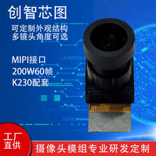 K230����1080P60֡����ͷģ��GC2093����̬MIPI�ӿ��˶����ģ��