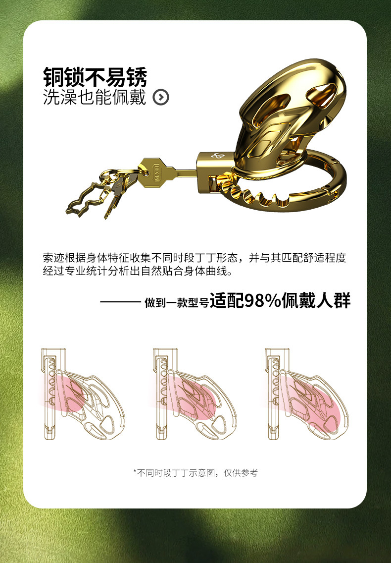 御龙贞操锁-详情_06