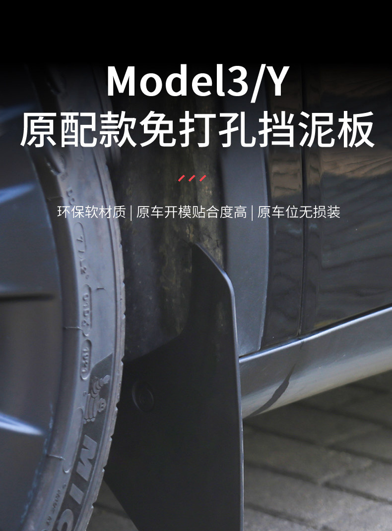 Suitable for Six-Seater Tesla Model Y/Yl Updated Version, Special Mudguards, No-Drill Tpe Tire Flaps, Sand Guards