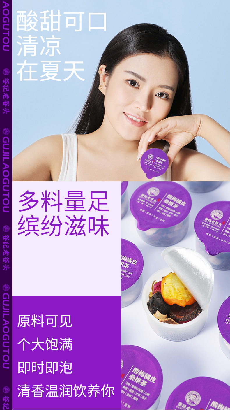 Sour Plum Drink Tea Bags with Aged Plum Tangerine Peel Mulberry Rose Herbal Blend 255g overview