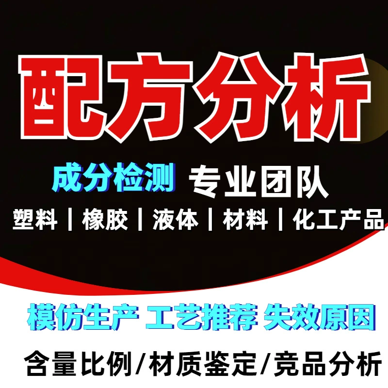 Анализ состава эпоксидного клея и тестирование Оптимизация тестовых характеристик клея