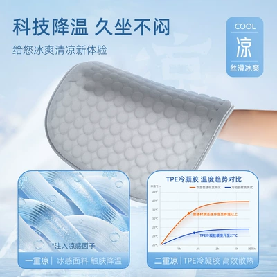 Cold Gel Seat Pad Summer | Seat cushion, seat cover