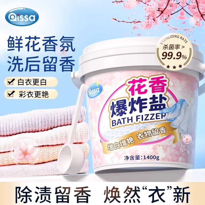 Взрывчатый солевой пятновыводитель для стирки, сильный отбеливатель для детских цветов, порошок, отбеливающий отбеливающий агент для белой одежды, настоящий волшебный инструмент.