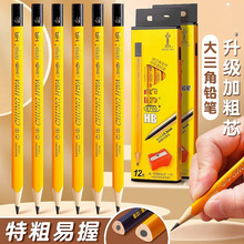 大三角铅笔hb铅笔2b原木练字笔小学生一年级娇粗三角铅笔正