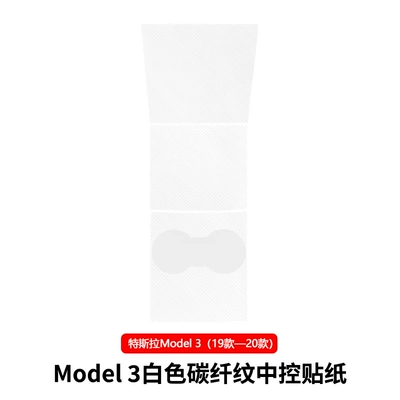 Tpu Protective Film, Other Automotive Interior Supplies - m3-carbon-fiber-pattern-white-18-models-20-models