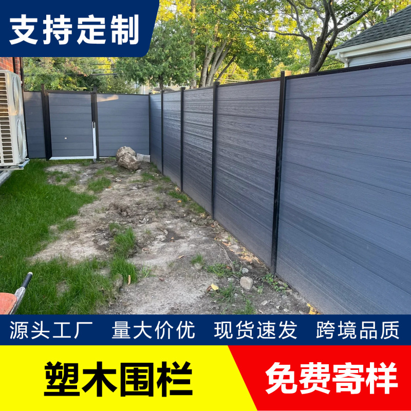 Guangdong Manufacturer Waterproof Maintenance-Free Anti-Corrosion Wood-Plastic Fence Terrace Decorative Fence Guardrail Courtyard Plastic Wood Board Fence Guangdong Manufacturer Waterproof Maintenance-Free Anti-Corrosion Wood-Plastic Fence Terrace Decorative Fence Guardrail Courtyard Plastic Wood Board Fence