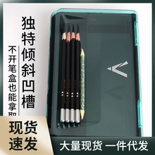 大v素描笔盒美术生速写炭笔素描铅笔盒学生防断铅多功能文具盒大