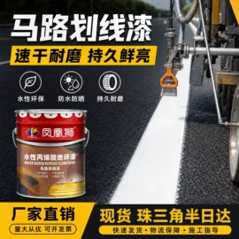 艺术涂料;防水涂料;内墙涂料