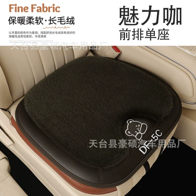 Plush Long Sitting Office Seat – Wool pad - df-style-charming-coffee-square-cushion