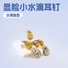 欧美空心水滴造型耳钉时尚百搭女款显脸小不锈钢光面耳饰原厂批发