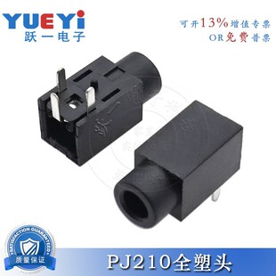 PJ-210ȫ�ܿڶ̿����l����2.5MM�ӿ�ĸ��3p���C3�_�L��9.5mm�߶�5
