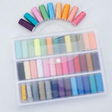 家用402涤纶线 手缝线小线卷缝衣服工具包 手提款39色缝纫线套装