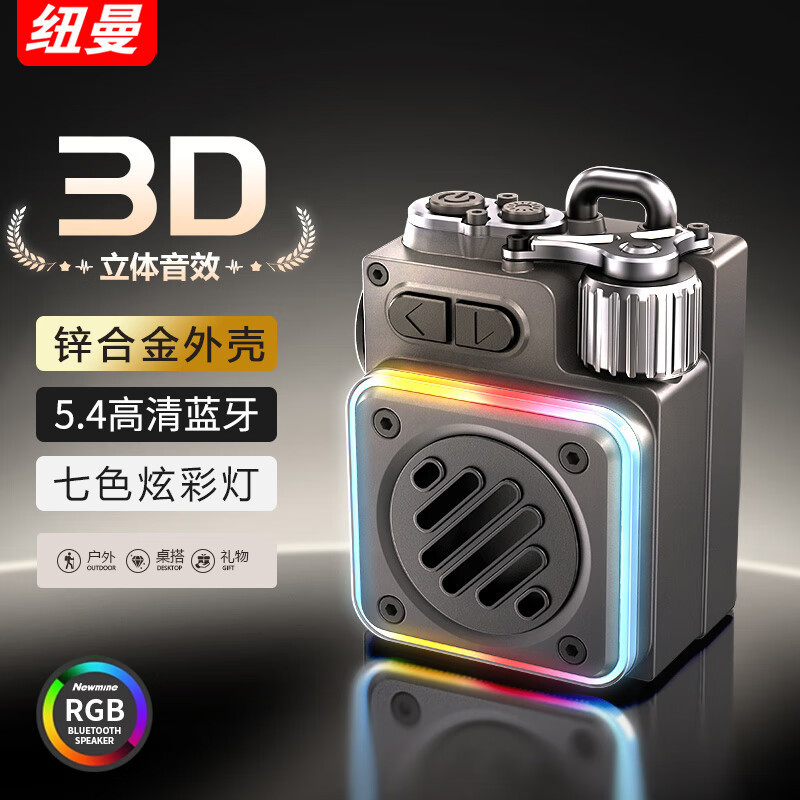 纽曼户外便携式蓝牙音箱插卡炫彩电脑笔记本手机低音炮K5蓝牙5.3|undefined