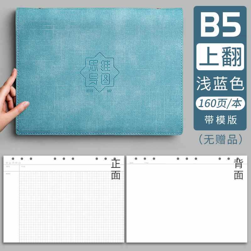 思维导图笔记本子A4大号活页夹软皮网格线圈本本子高颜值考研法考|undefined