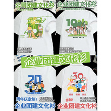 公司文化衫定T恤翻领POLO印LOGO字图短袖团建纯棉订工衣作广告