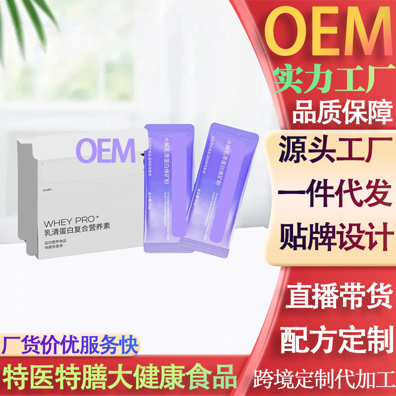 Hydrolyzed Whey Protein Adult Women Supplement Protein Nutrition High Quality Raw Materials Portable Meal Replacement Oem Customization