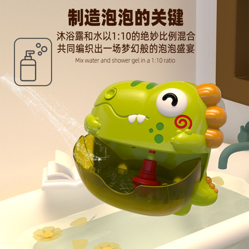 跨境新品恐龙吐泡泡机儿童浴室洗澡玩具戏水婴幼儿宝宝带灯光音乐|undefined