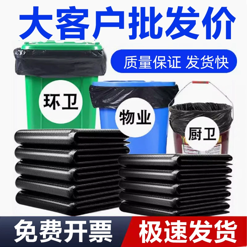 Большие мешки для мусора, утолщенные, черные, для бытового и коммерческого использования, среднего и большого размера, с плоским дном, для переезда и хранения, прочные и доступные по цене пластиковые пакеты.