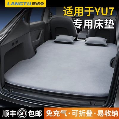 Blue Grid Rabbit Is Suitable for Xiaomi Yu7 Car Inflatable Bed Rear Seat Sleeping Mat Car Trunk Mattress Sleeping Gadget a