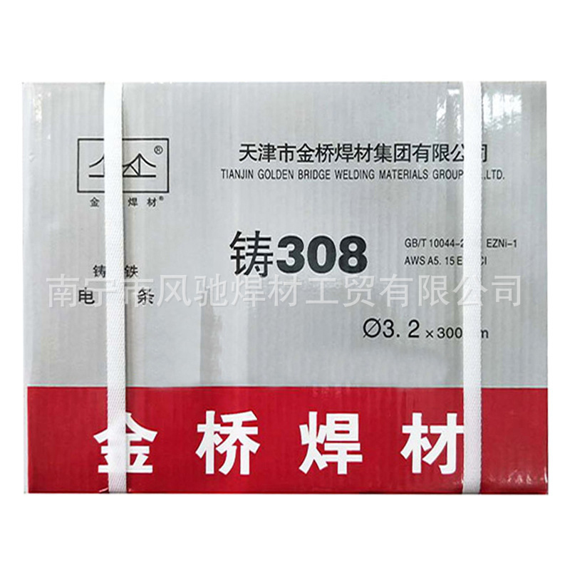 金桥铸铁焊条EZNi-1生铁焊条纯镍铸铁Z308 Z208 Z408铸铁焊条