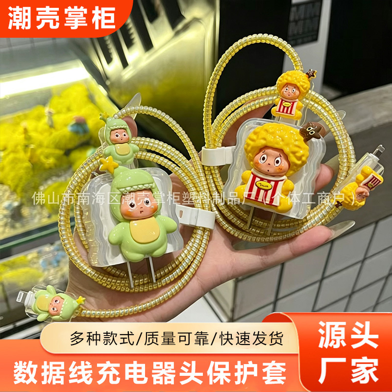 星星人苹果17充电器线保护套适用iPhone15手机头20w壳14防折断产品实拍图