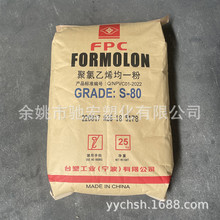 ���� ̨�܌��� PVC S-80 ע�ܼ� ���� ������ϩ �ߏ��ԮaƷ