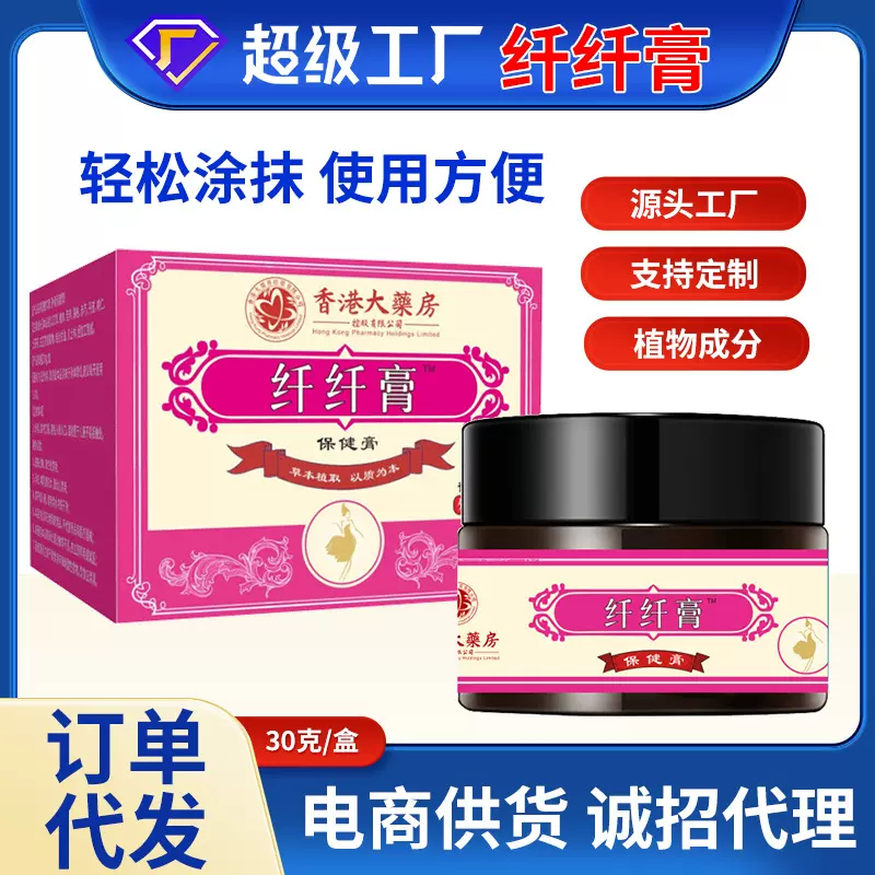纤纤膏大肚贴懒人肚脐贴噗噗丸艾腰贴艾草贴美腰膏蛮妖腰膏美腰贴
