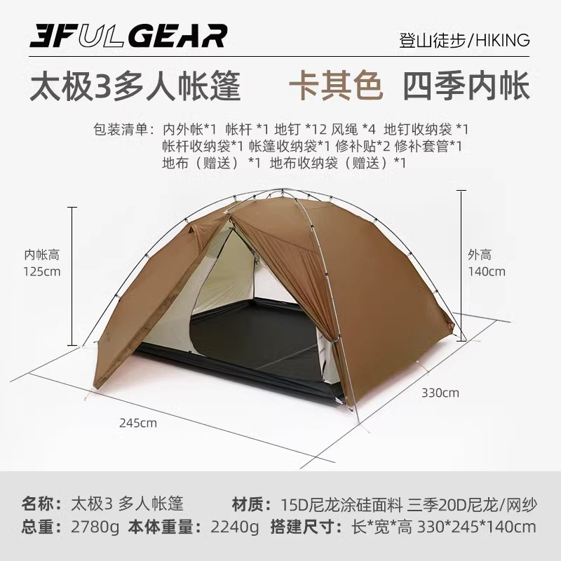 태극권 3인 사계절 카키