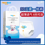 美奇宝超薄一体裤特大码胖宝宝拉拉裤XXXXXL婴儿纸尿裤尿不湿批发