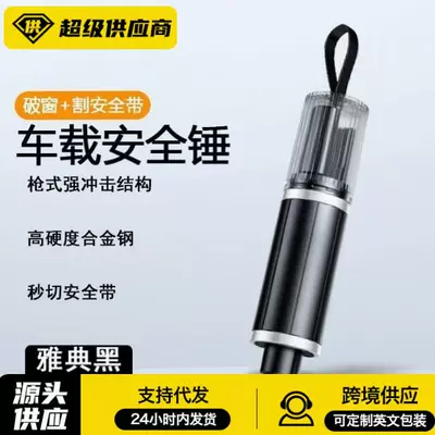 Car Door Emergency Tool for – Qəza çəkici