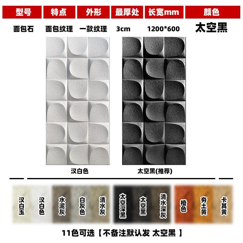 기타 - 빵돌 [색상비고] 두께 3cm (빵돌무늬)