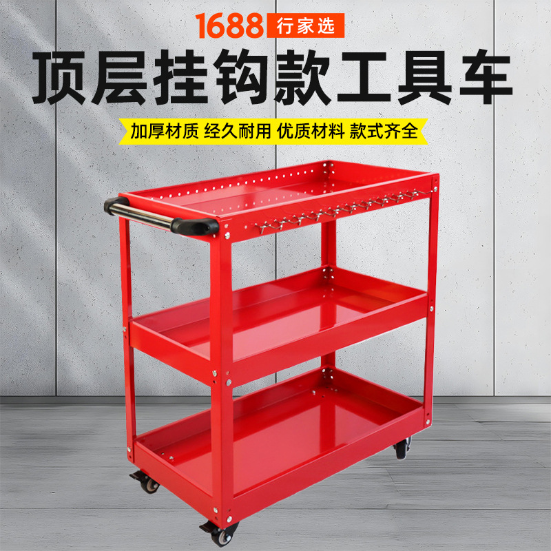 行家选汽修工具车维修车间三层小推车可移动收纳手推车五金工具车