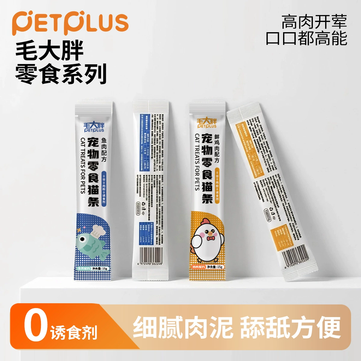 Лакомства для кошек Mao Da Fat Cat Strips, 100 штук, со вкусом курицы и лосося, мясная паста, влажный корм для взрослых кошек и котят, питательный корм для кошек