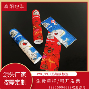 Pvc Heat Shrinkable Film Color Printed Dinosaur Label Bottle Film with Two Ends through Environmentally Friendly Pet Shrink Film Can Be Customized with Patterns