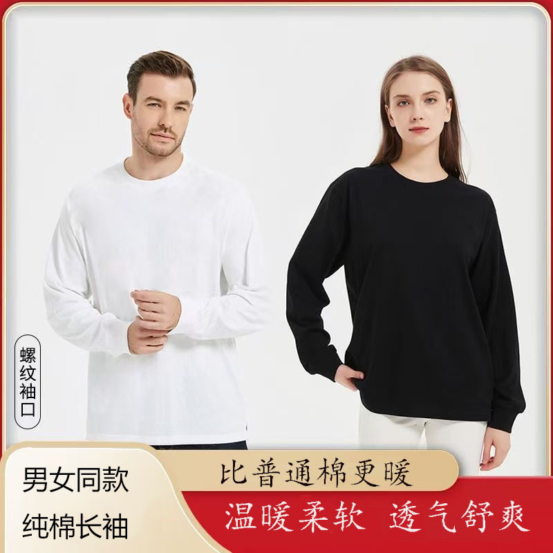 2026 New Comfortable Long-Sleeve T-Shirt Unisex Loose Fit Solid Color Round Neck T-Shirt for Live Streaming Supply