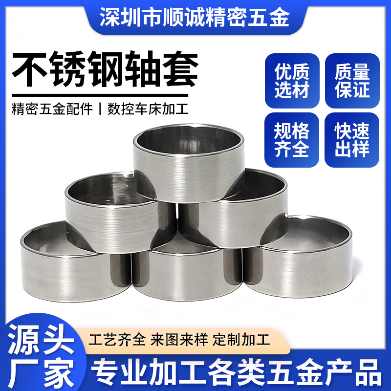 批发耐磨游戏机不锈钢轴套衬套轴承轴承钢套不绣纲轴承